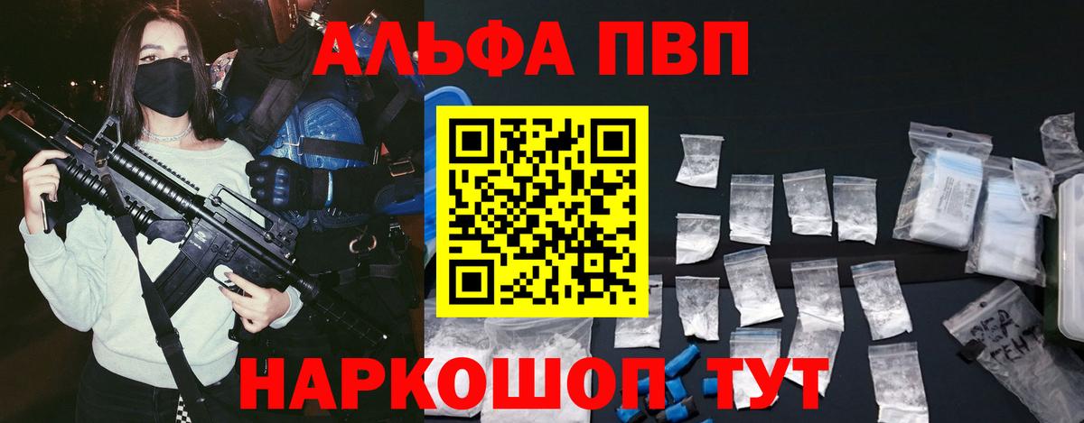Alpha-PVP кристаллы Саки