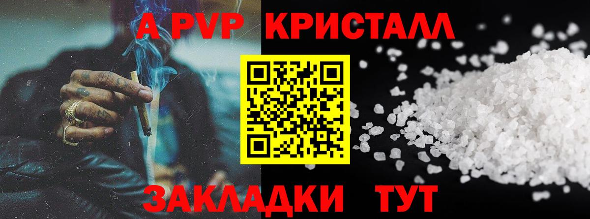 A-PVP СК КРИС  Вход с VPN  Саки 