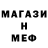 Метамфетамин пудра Zhitkevich