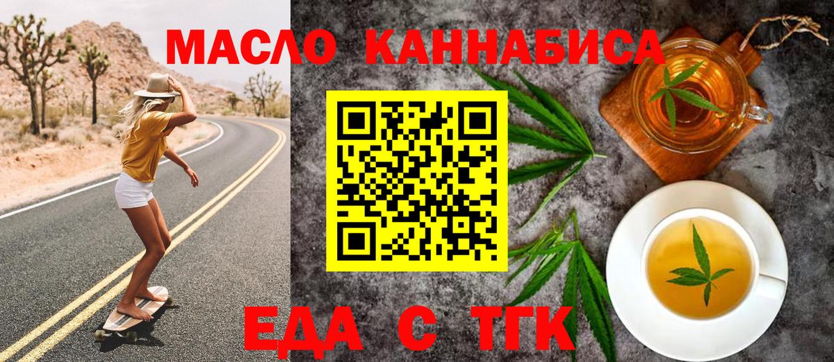 Cannafood конопля  Вход с VPN  Саки 