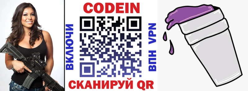 купить наркотики сайты  Саки  Кодеиновый сироп Lean напиток Lean (лин) 