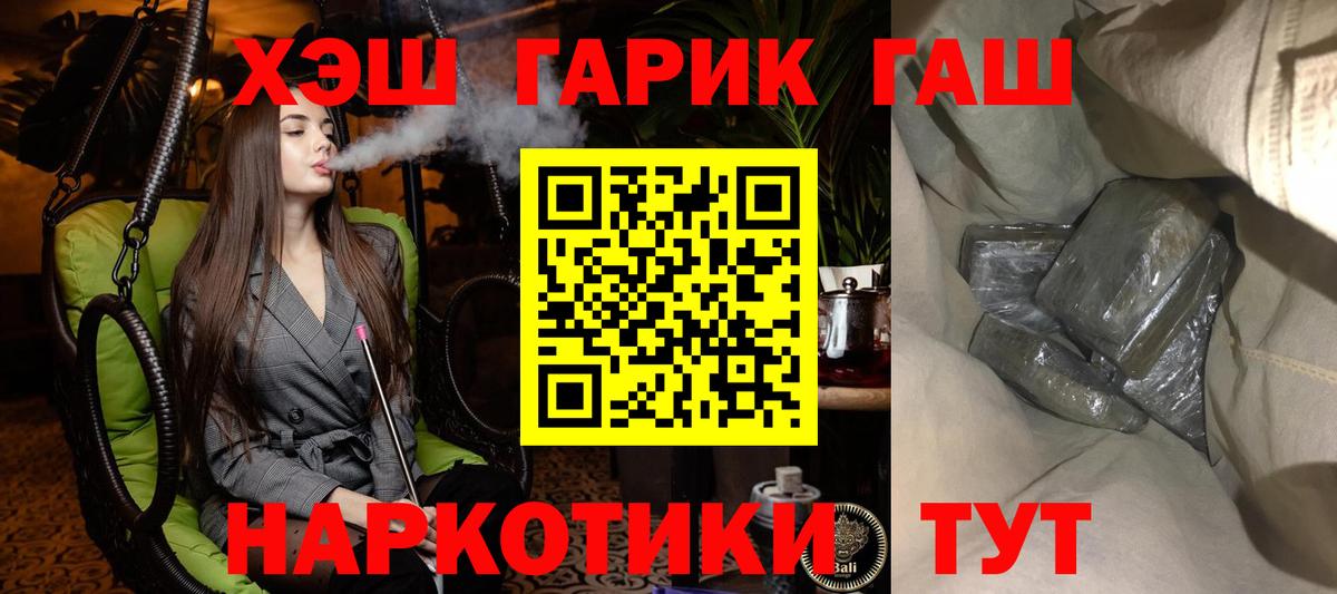 Гашиш убойный Саки