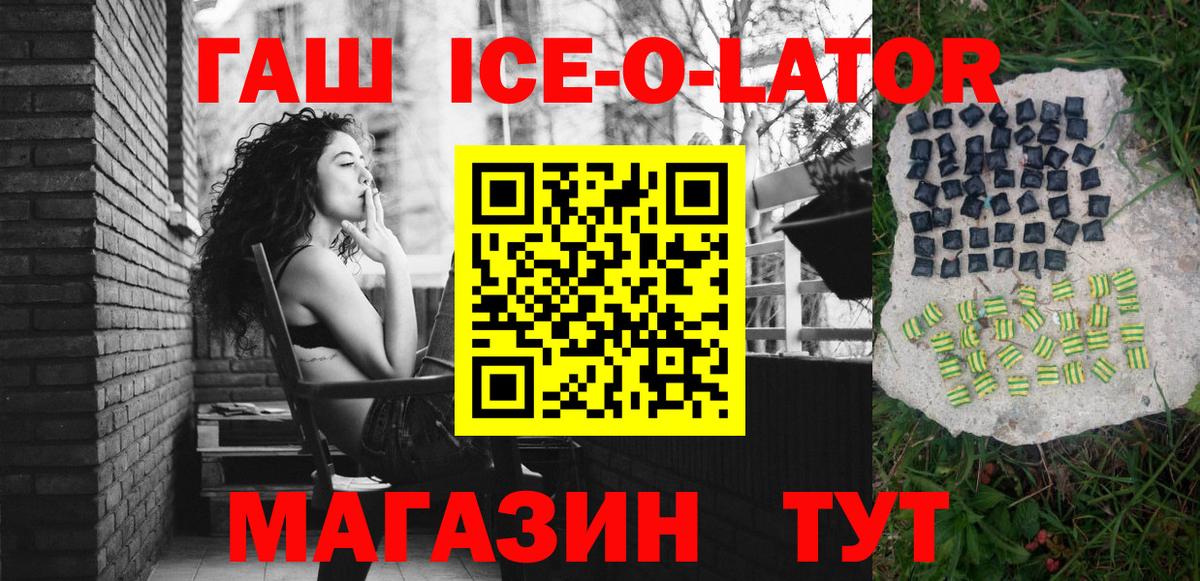 ГАШ 40% ТГК  Вход с VPN  ГАШ гашик  Саки 