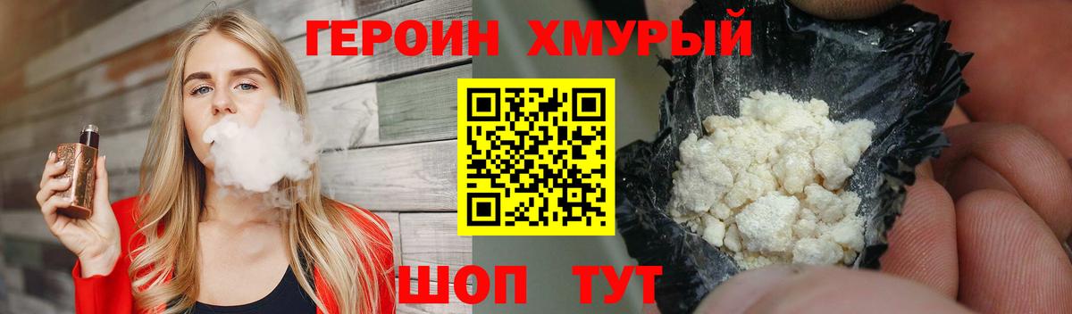 Героин Афган Саки
