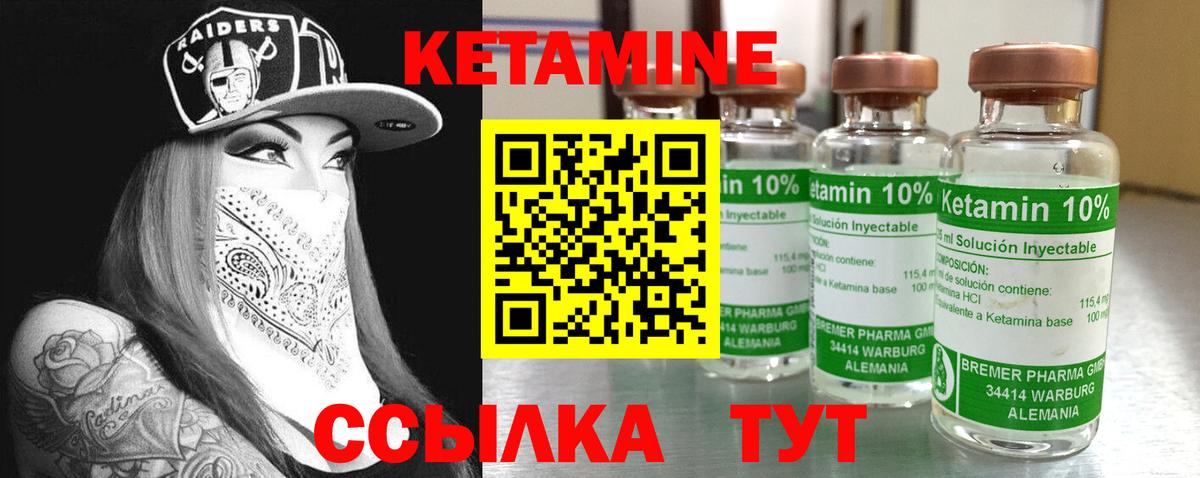 КЕТАМИН ketamine  Вход с VPN  blacksprut ТОР  Саки 