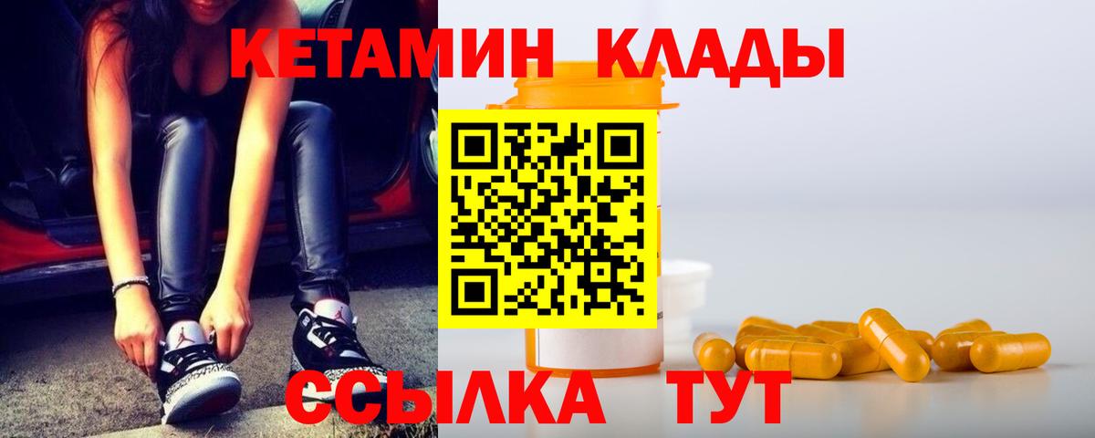 Кетамин ketamine Саки