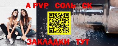 ALPHA PVP Братск