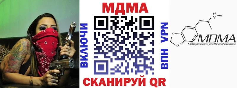 МДМА кристаллы  наркотики  Саки 