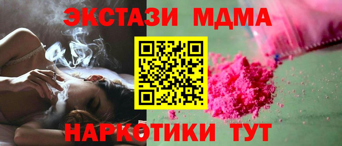 Саки  MDMA crystal  Вход с VPN  MDMA Molly 