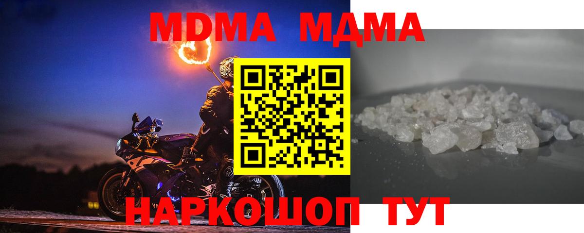 МДМА Molly Саки