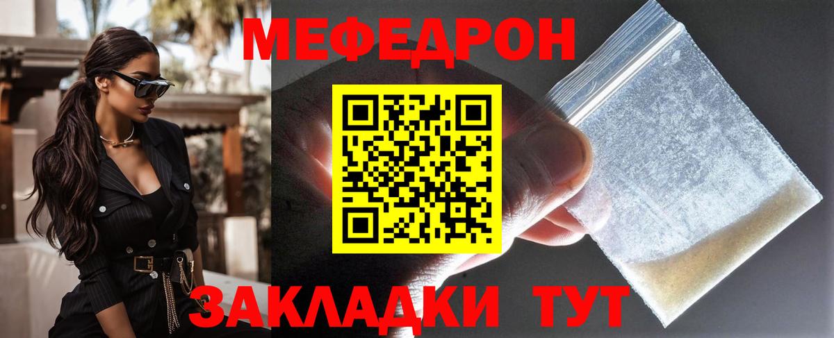 Саки  МЕФ  Вход с VPN  Меф mephedrone  МЯУ-МЯУ мяу мяу  Мефедрон 