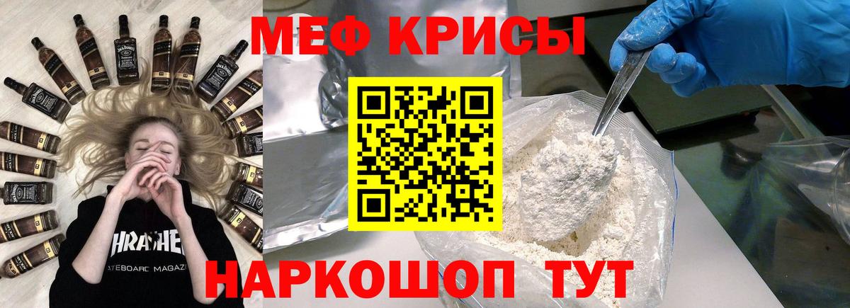 Меф  Саки