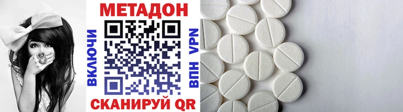 Метадон кристалл  Саки 