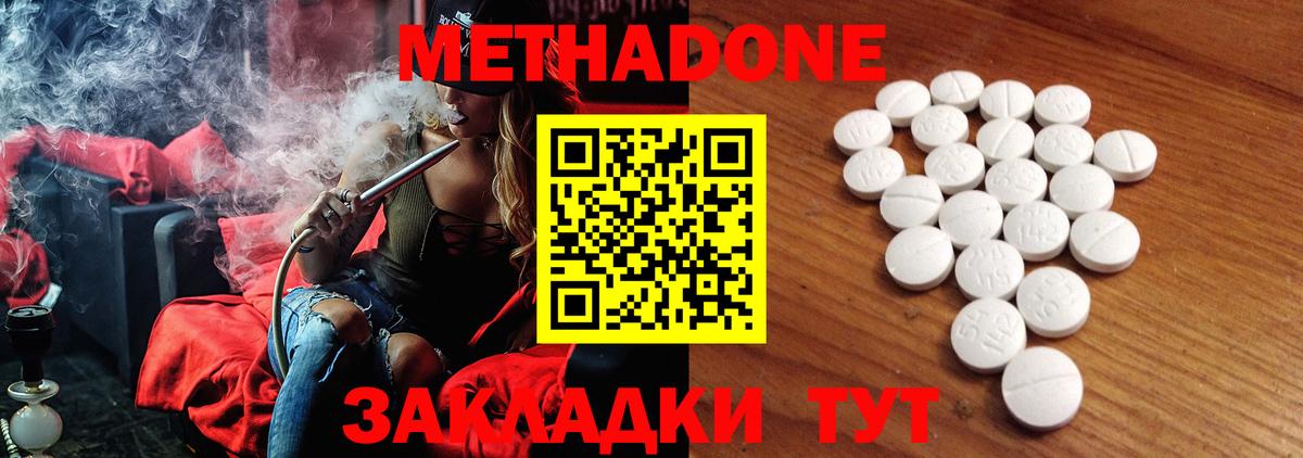 МЕТАДОН мёд Саки