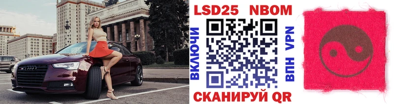 Марки NBOMe 1,5мг  Саки 