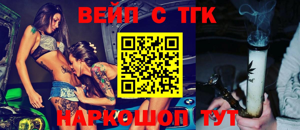 Дистиллят ТГК гашишное масло  Вход с VPN  Дистиллят ТГК Wax  Саки 