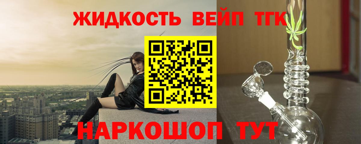 Дистиллят ТГК концентрат Саки