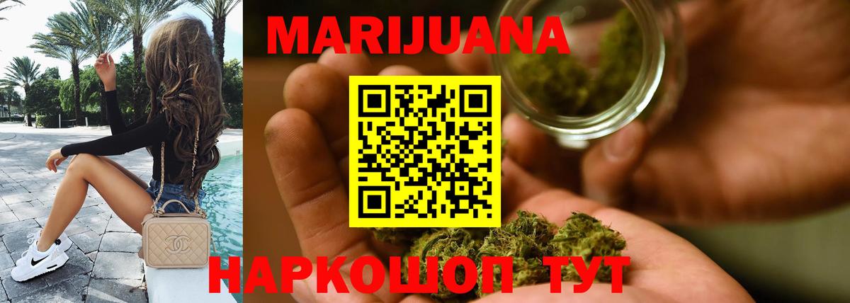 Бошки Шишки ГИДРОПОН  Бошки Шишки Ganja  Саки  Каннабис LSD WEED  Вход с VPN 
